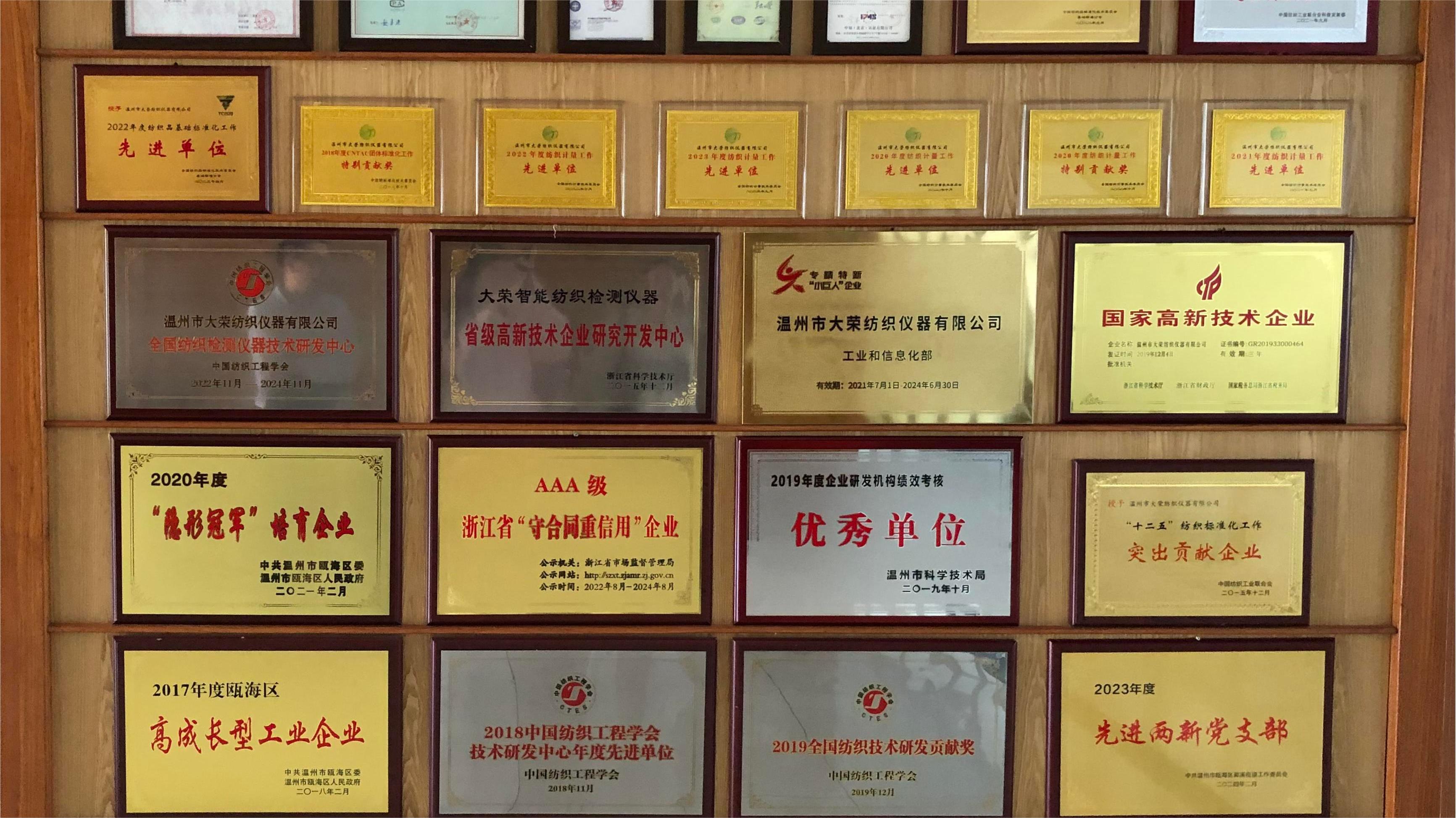 大榮要聞|溫度新聞特別報道:溫州會地合作催生“全國紡織技術研發中心”，打破國外技術壟斷